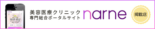 銀座×HIFU等が受けられるおすすめ美容医療クリニック｜十仁美容整形