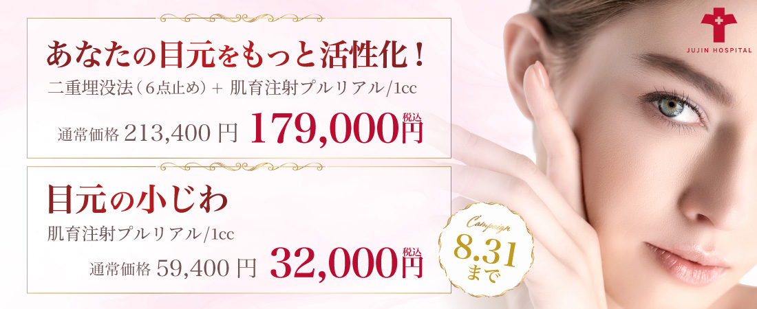 無料カウンセリング予約