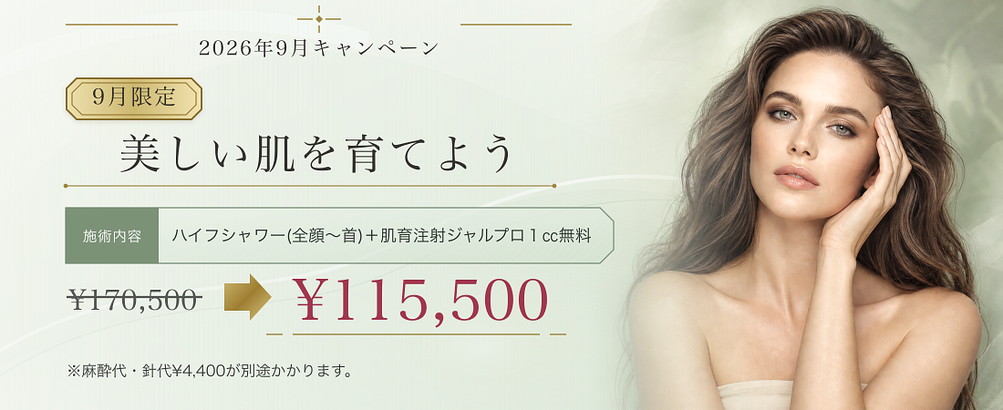 ハイフシャワー